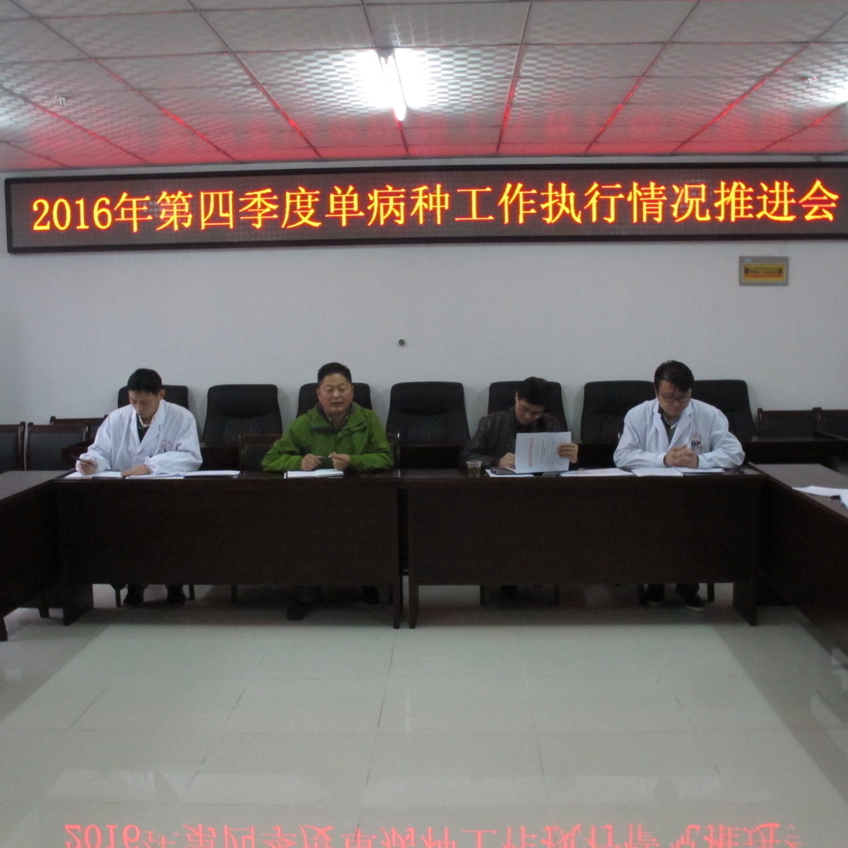 單病種推進(jìn)會(huì) 001.jpg
