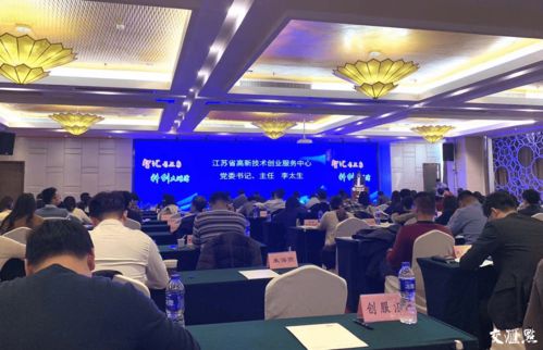無錫市科技企業孵化器協會第三次會員大會暨高質量發展論壇圓滿舉行