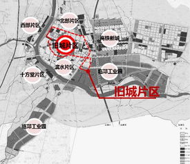 權(quán)威發(fā)布 | 邛崍市舊城片區(qū)控制性詳細規(guī)劃及城市設計規(guī)劃方案公眾意見征集公告